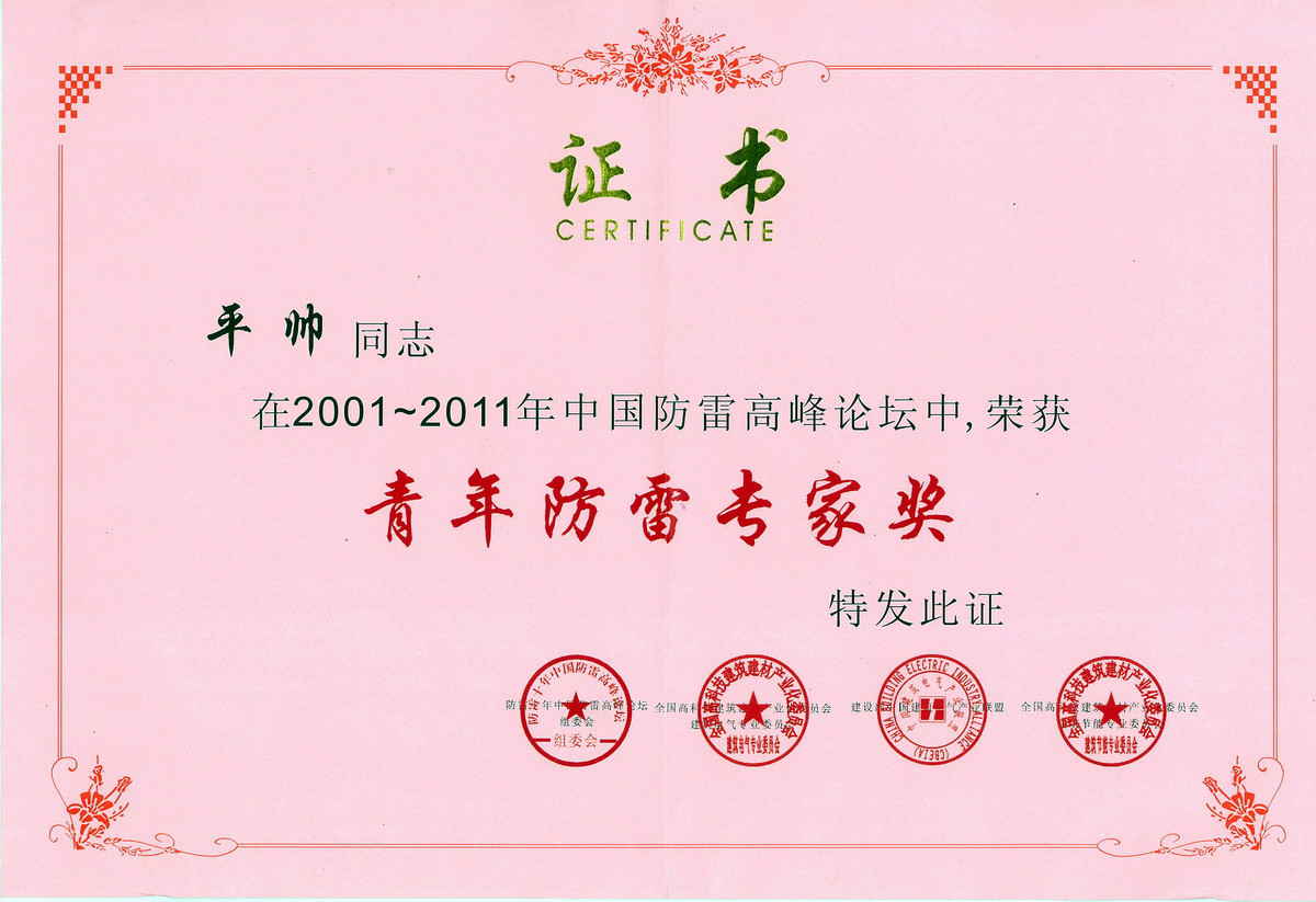 西北工业大学学历查询