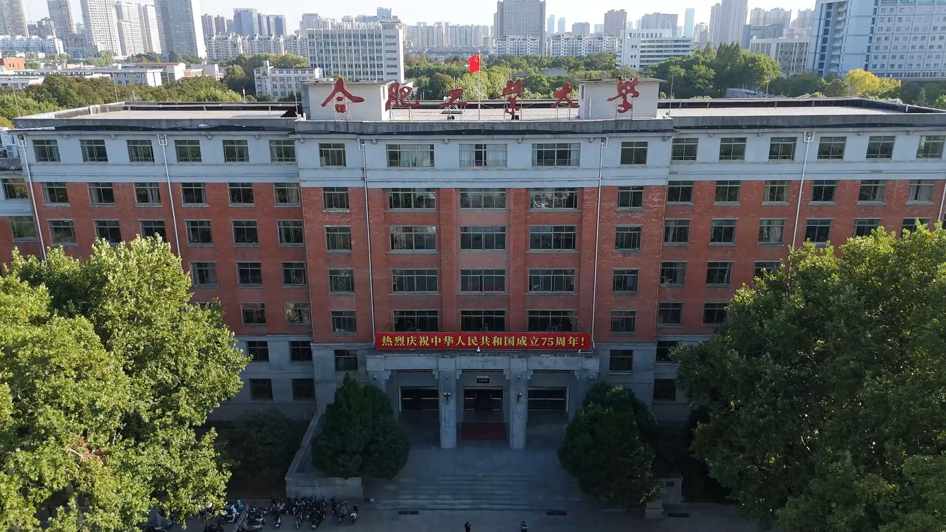 合肥工业大学信息门户 合肥工业大学信息门户