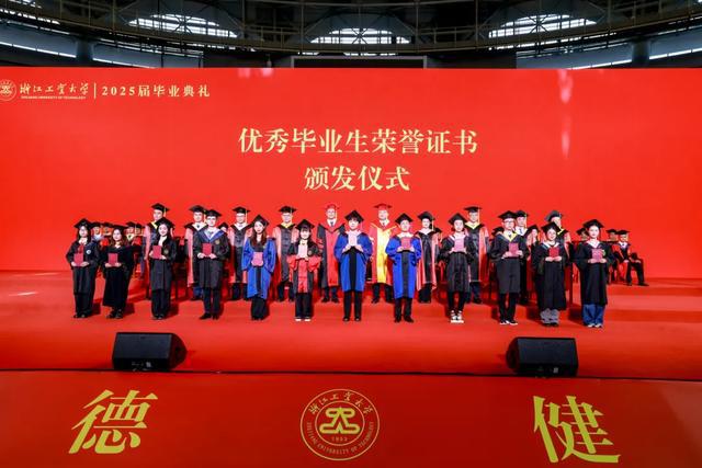 浙江工业大学文凭好考吗