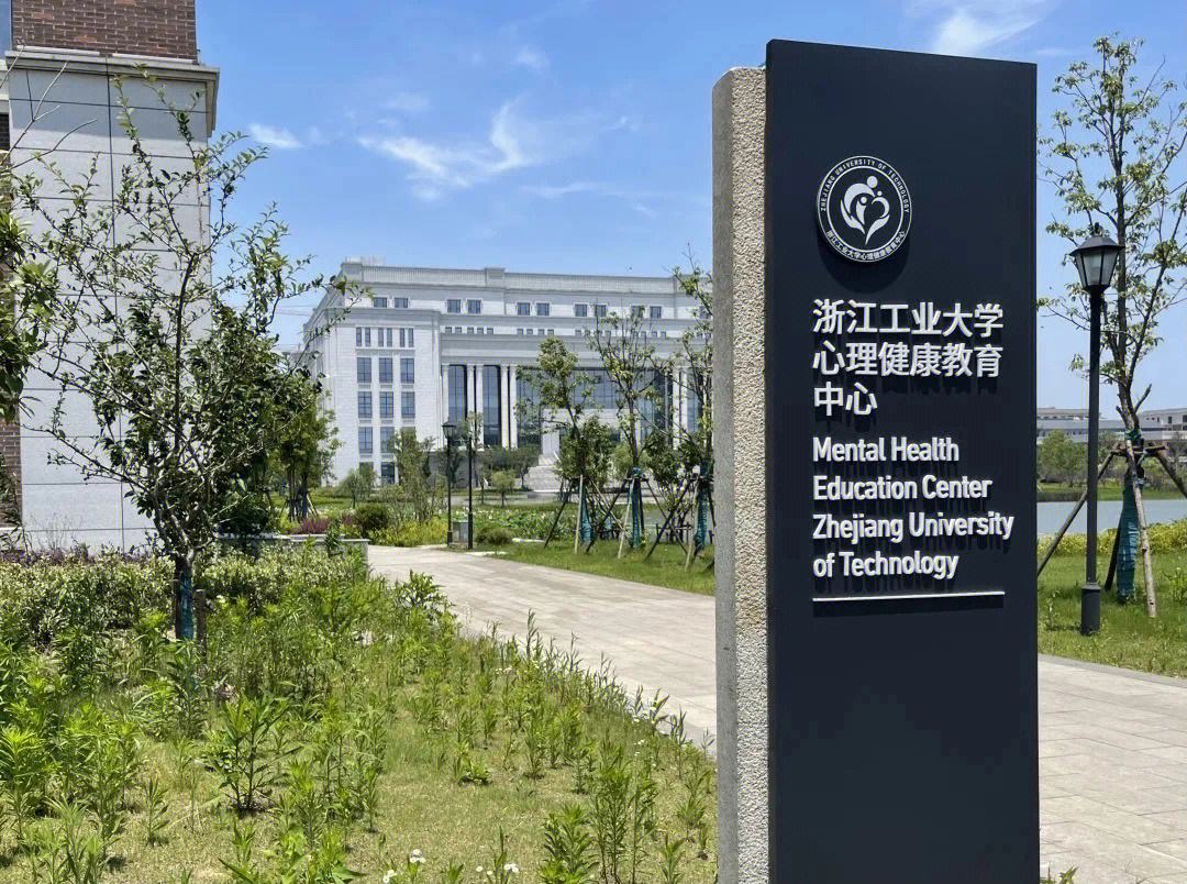 浙江工业大学录取分数线2024 浙江工业大学录取分数线2024