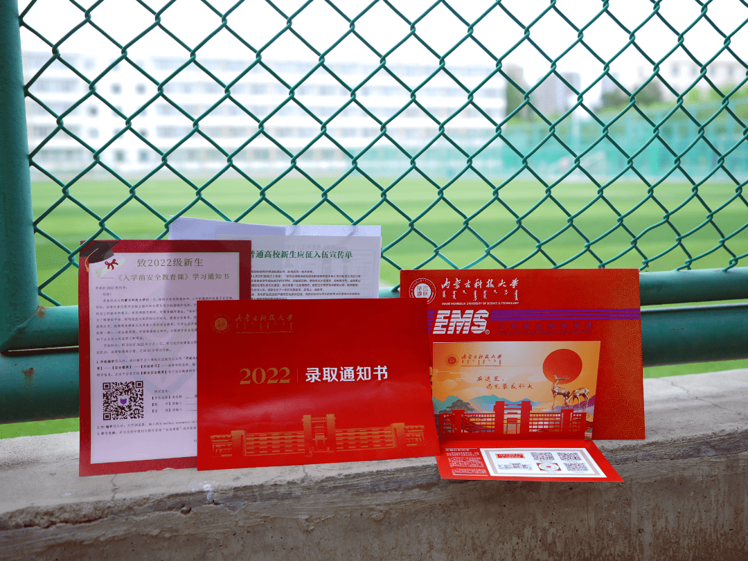 内蒙古大学毕业证书