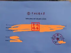 中央民族大学毕业证翻译