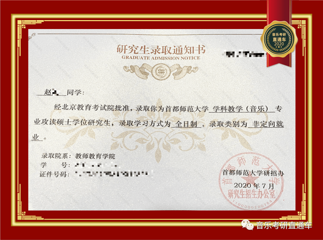 郑州大学毕业证模板电子版