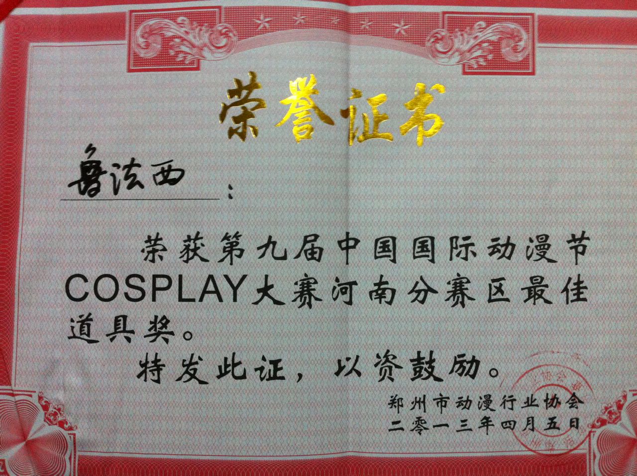 郑州大学毕业证模板电子版 郑州大学毕业证模板电子版