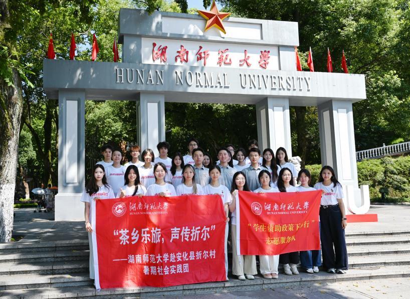 湖南师范大学在职研究生招生官网