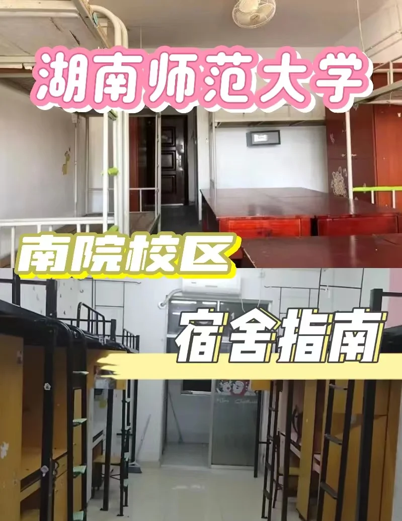 湖南师范大学在职研究生招生官网 湖南师范大学在职研究生招生官网