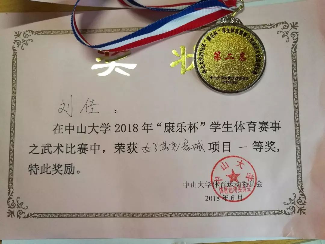 中山大学文凭试面试 中山大学文凭试面试