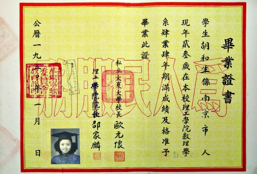 厦门大学毕业证查询系统 厦门大学毕业证查询系统