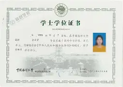中国海洋大学的毕业证是什么样的?
