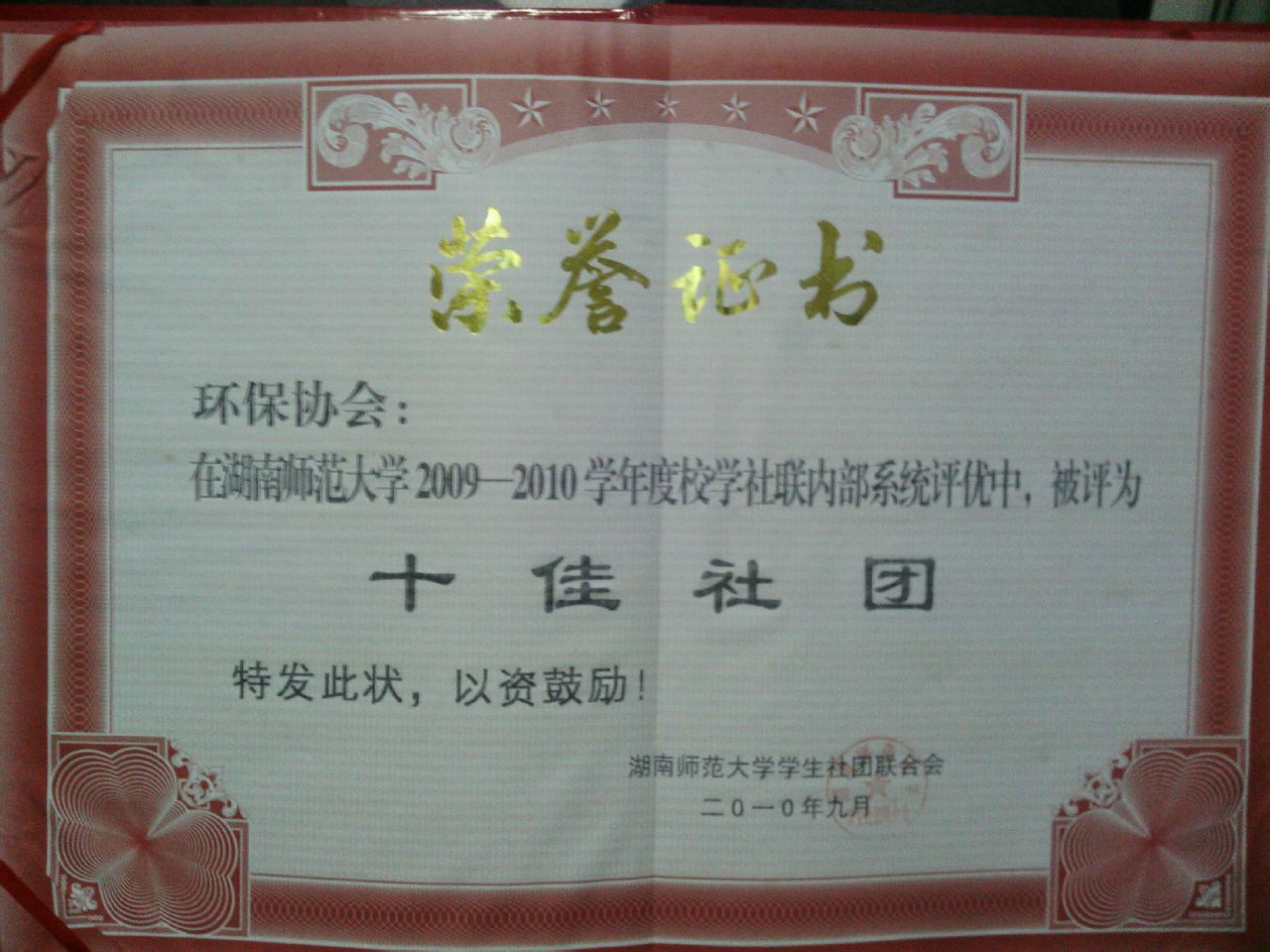 湖南师范大学毕业证买得来吗