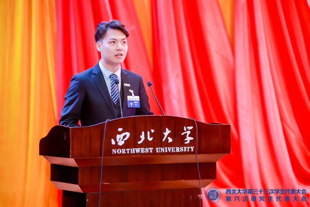 西北大学毕业证图片