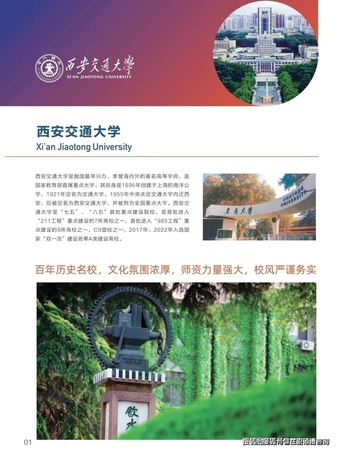 西安交通大学文凭报考条件