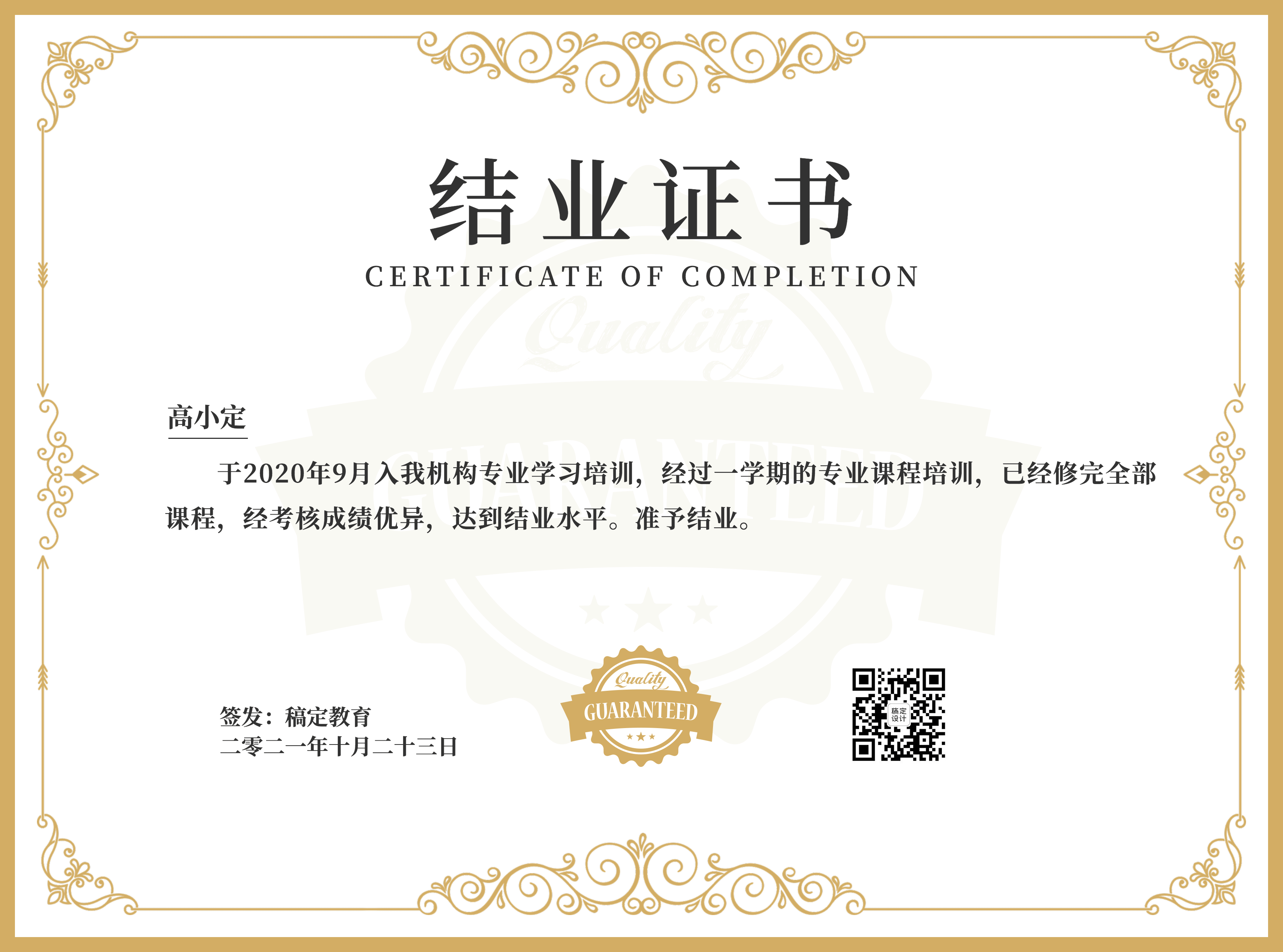 结业证书有什么用