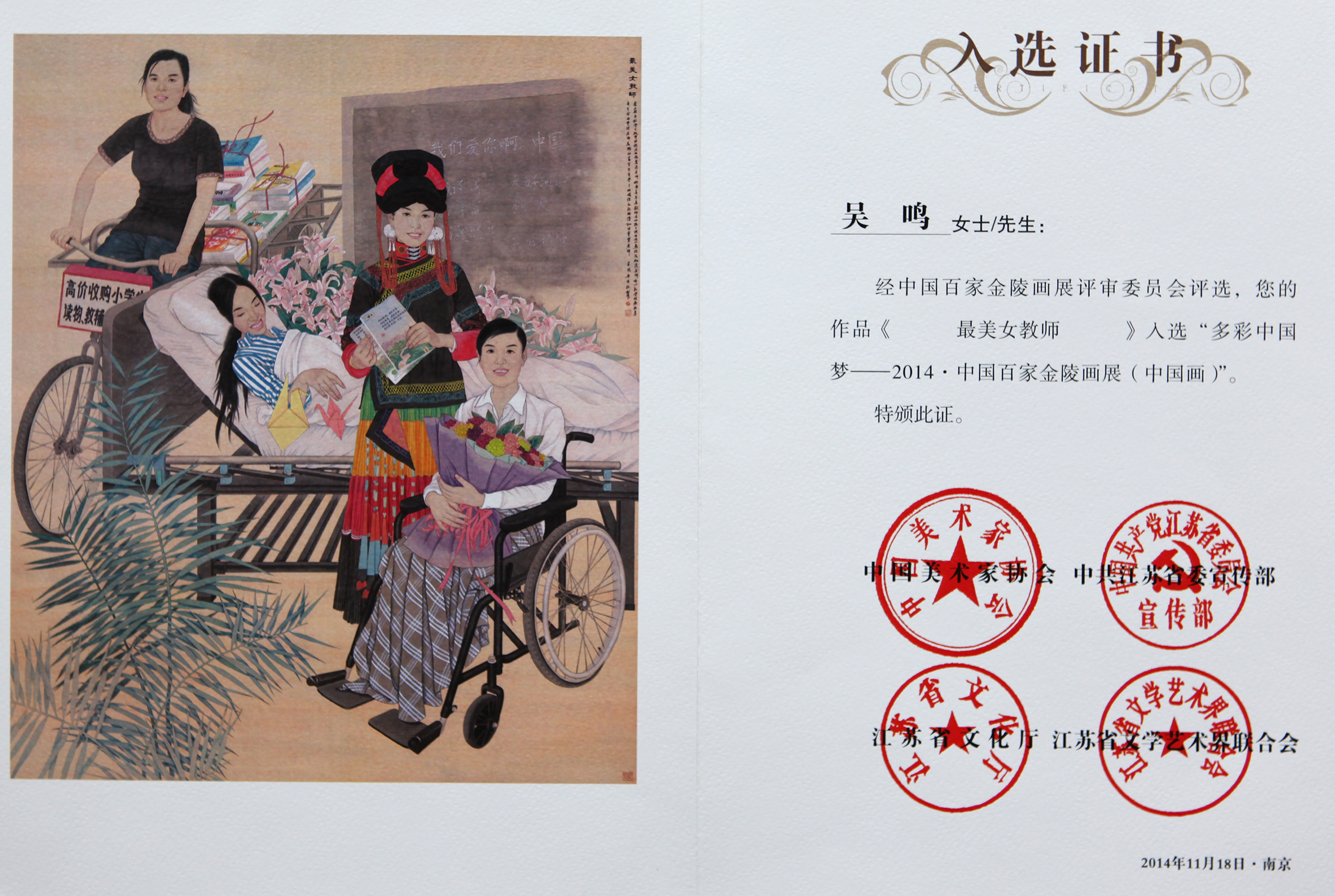 南京师范大学专接本 南京师范大学专接本