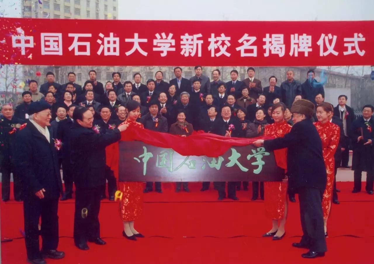 中国石油大学毕业证高清图