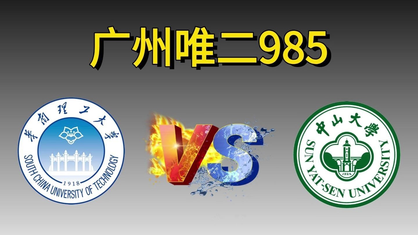 华南理工大学录取分数线