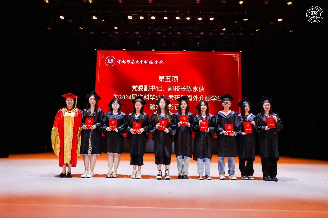 首都师范大学毕业证补办