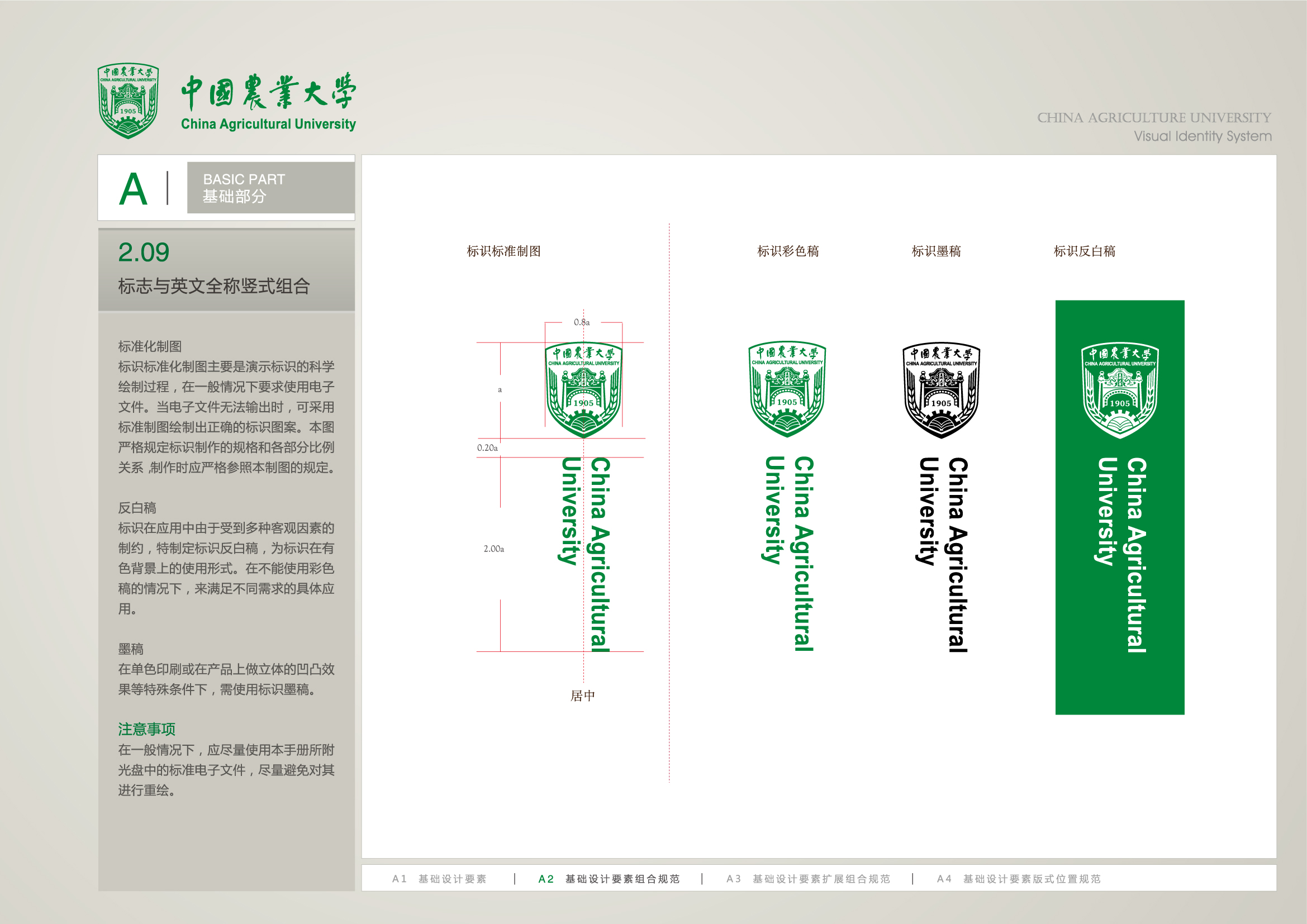 中国农业大学烟台校区 中国农业大学烟台校区
