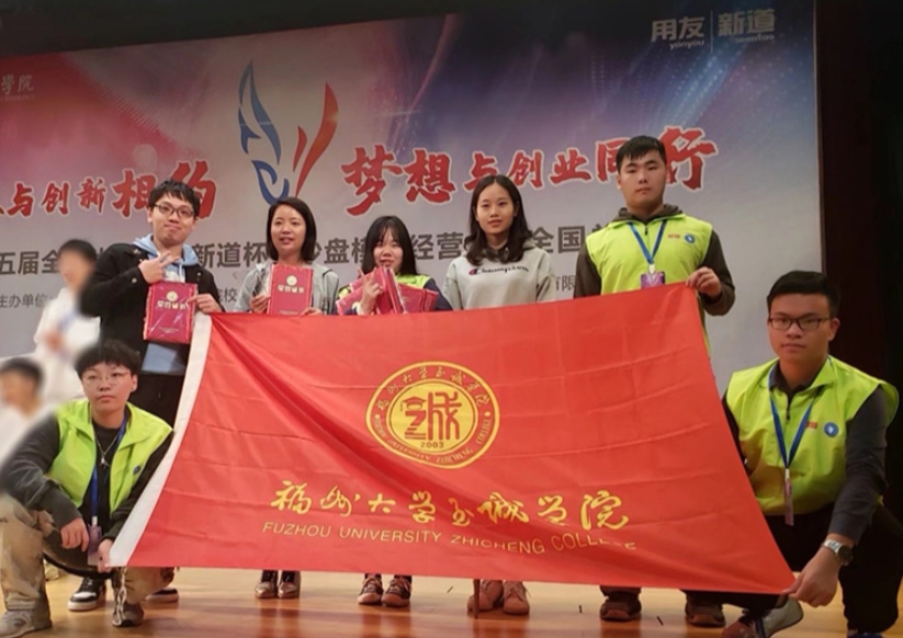 福州大学毕业证图片最新版