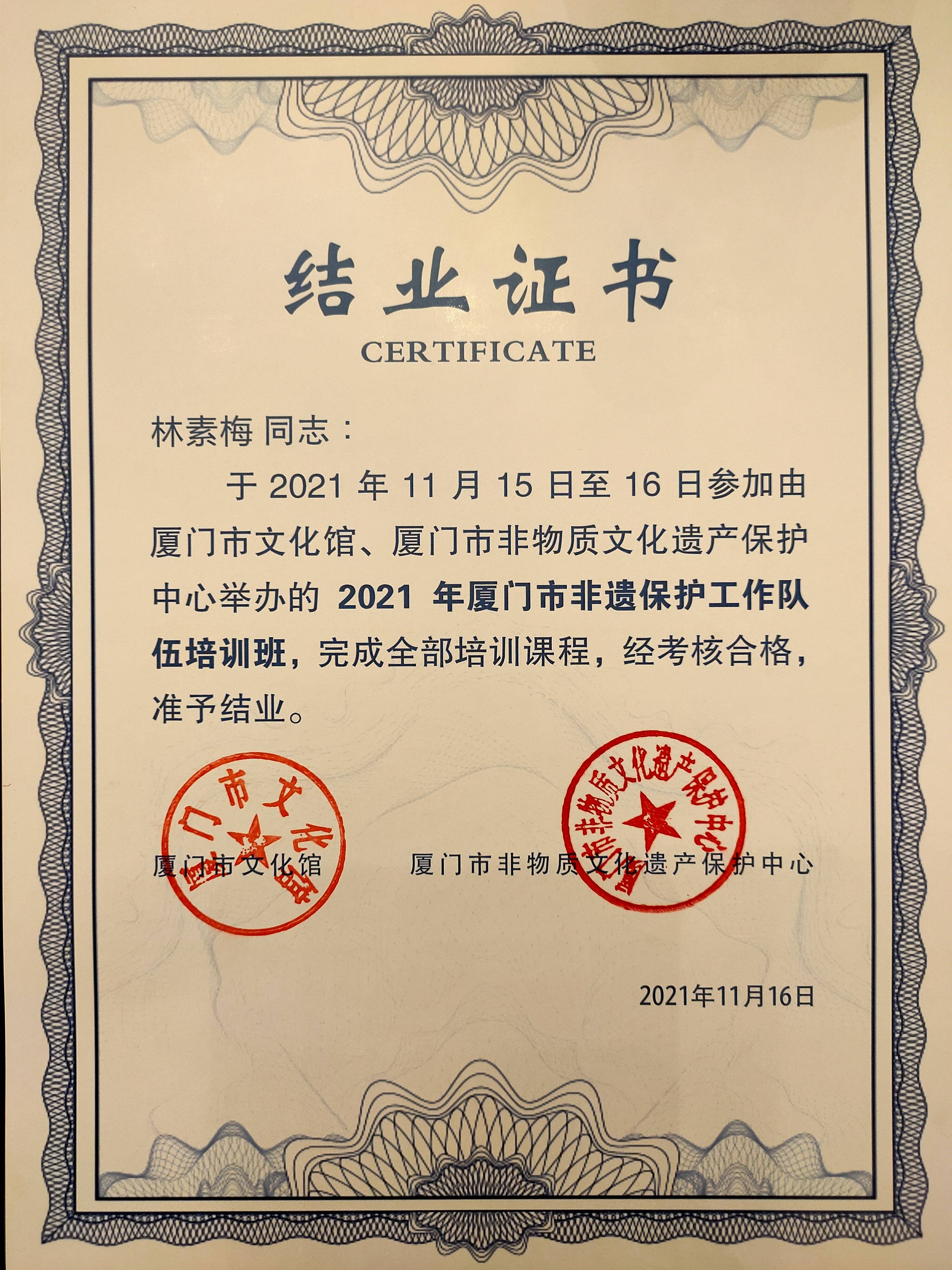 福州大学毕业证图片最新版 福州大学毕业证图片最新版