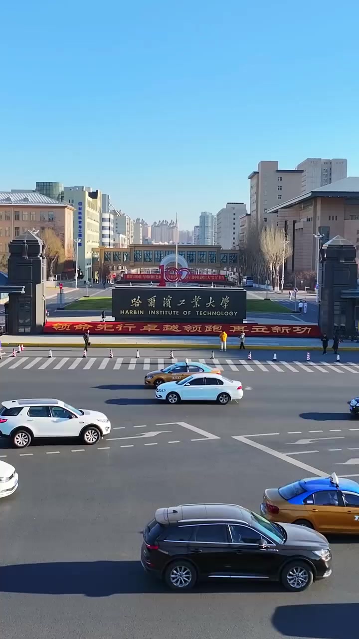 哈尔滨工业大学深圳校区