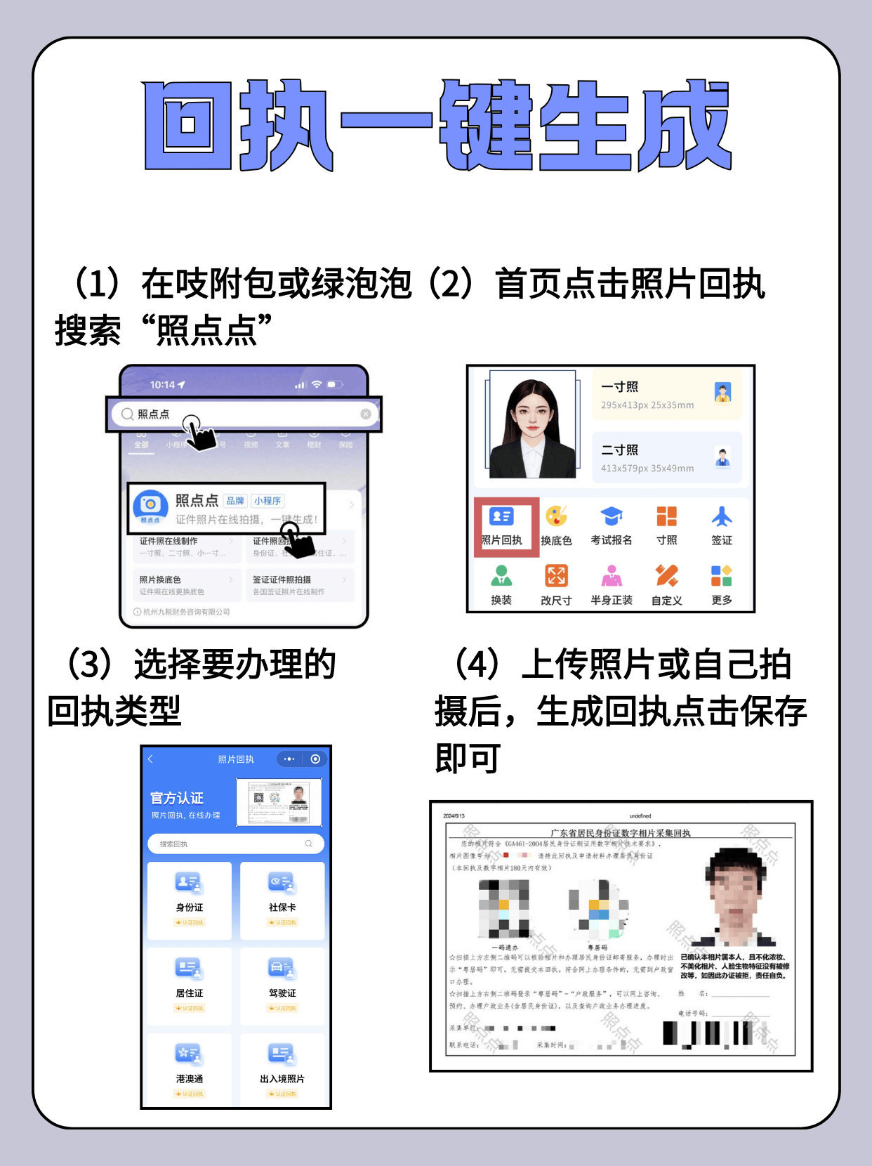 办理证件的简单介绍