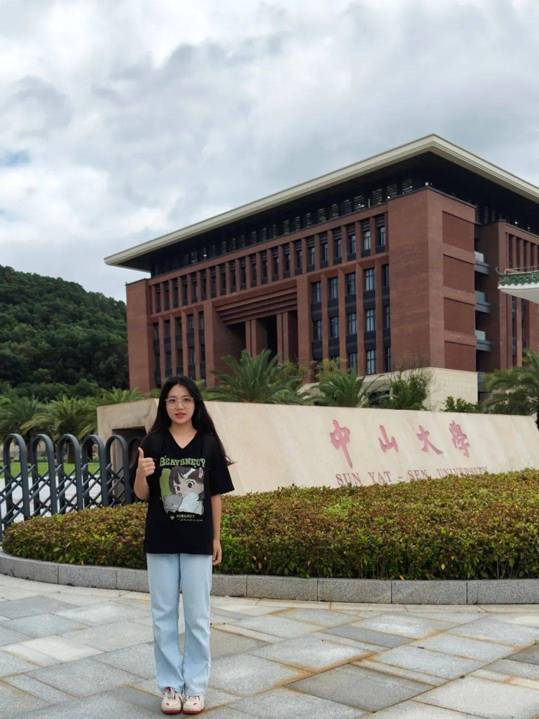 中山大学珠海校区毕业证书