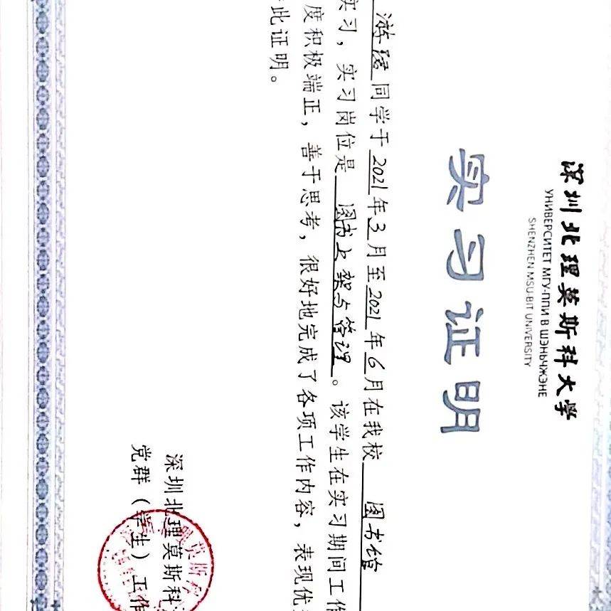 北京理工大学学历证书